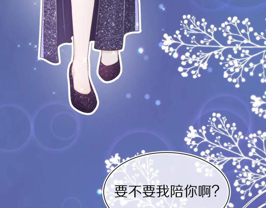 一口吃个兔 第42章 你只能想我 第11页