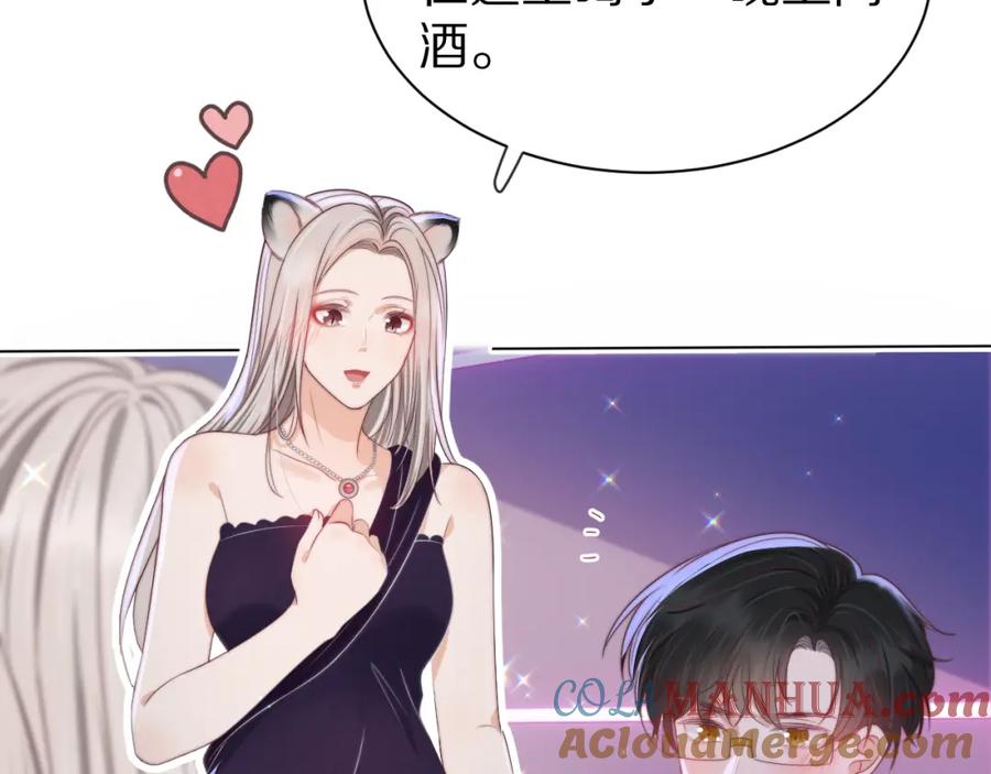 一口吃个兔 第42章 你只能想我 第9页