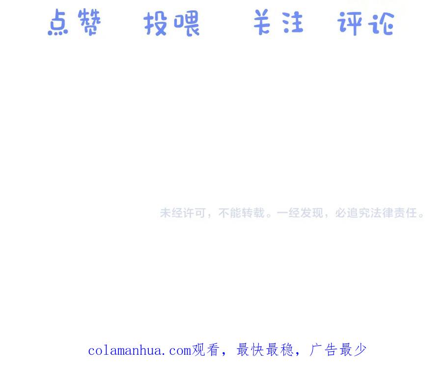 一口吃个兔 第42章 你只能想我 第112页