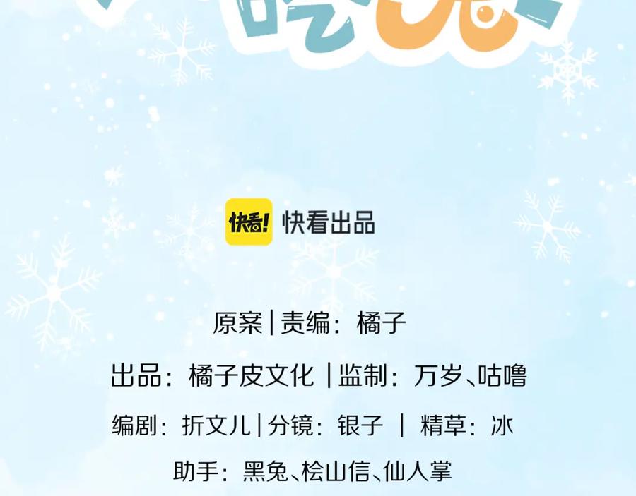 一口吃个兔 第42章 你只能想我 第24页