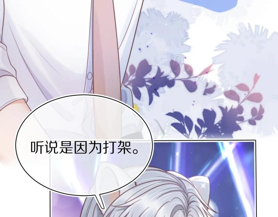 一口吃个兔 第42章 你只能想我 第30页