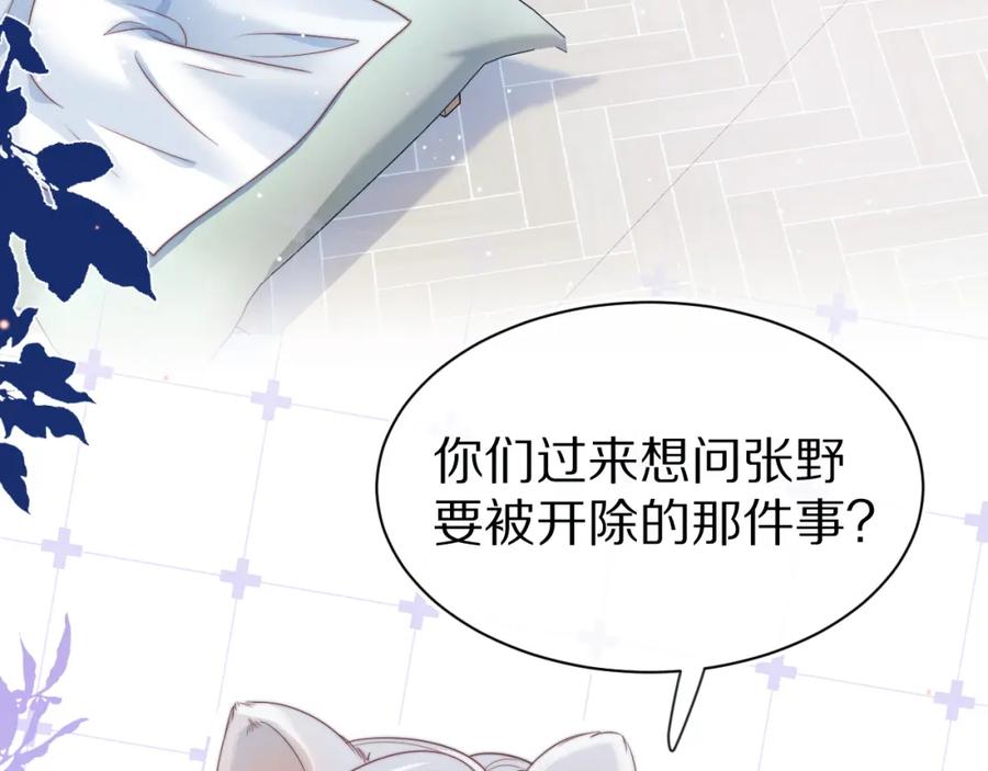 一口吃个兔 第43章 好想靠近他 第3页