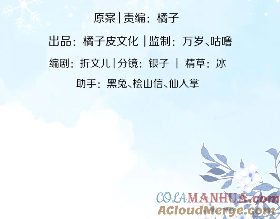 一口吃个兔 第43章 好想靠近他 第33页