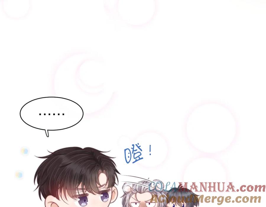 一口吃个兔 第43章 好想靠近他 第53页