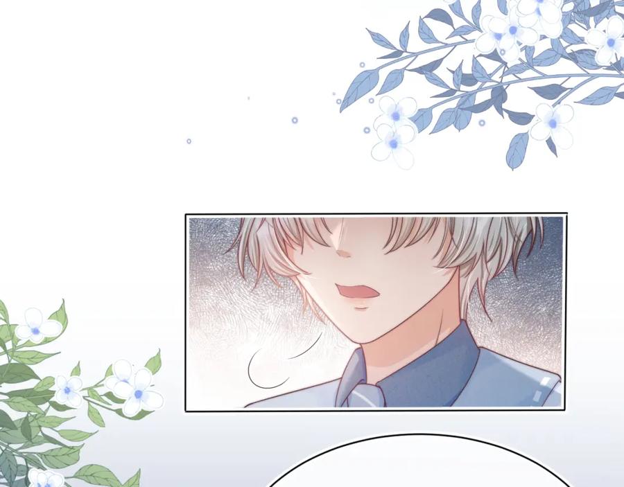 一口吃个兔 第43章 好想靠近他 第34页