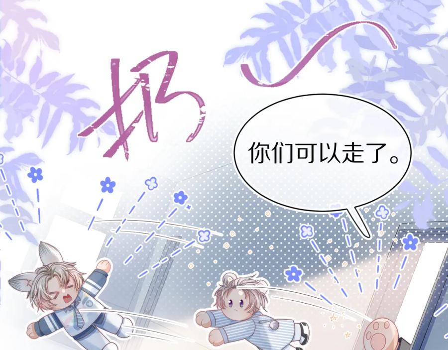 一口吃个兔 第43章 好想靠近他 第24页