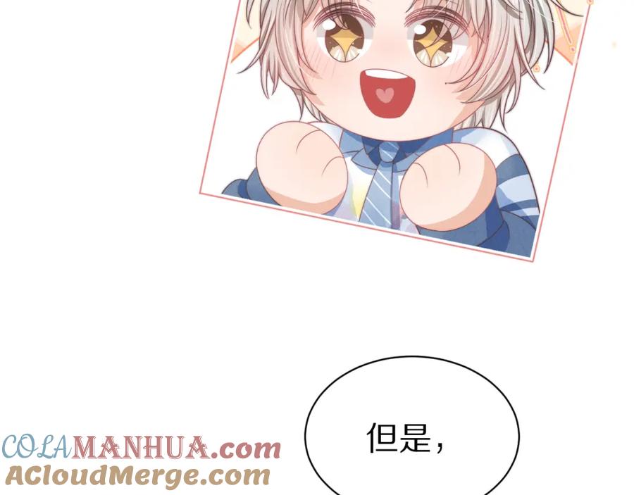 一口吃个兔 第43章 好想靠近他 第13页