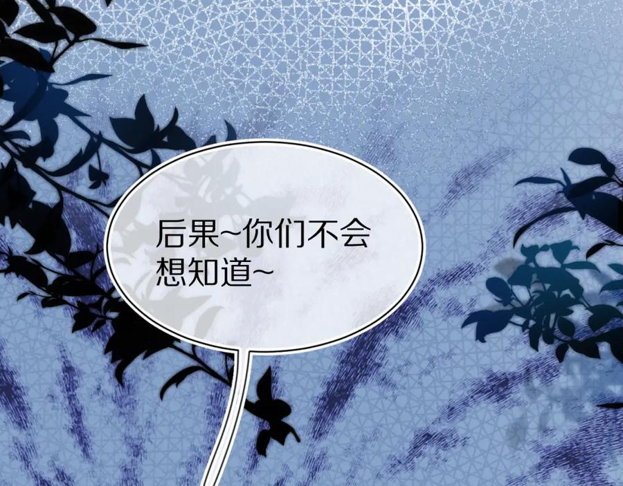 一口吃个兔 第43章 好想靠近他 第18页