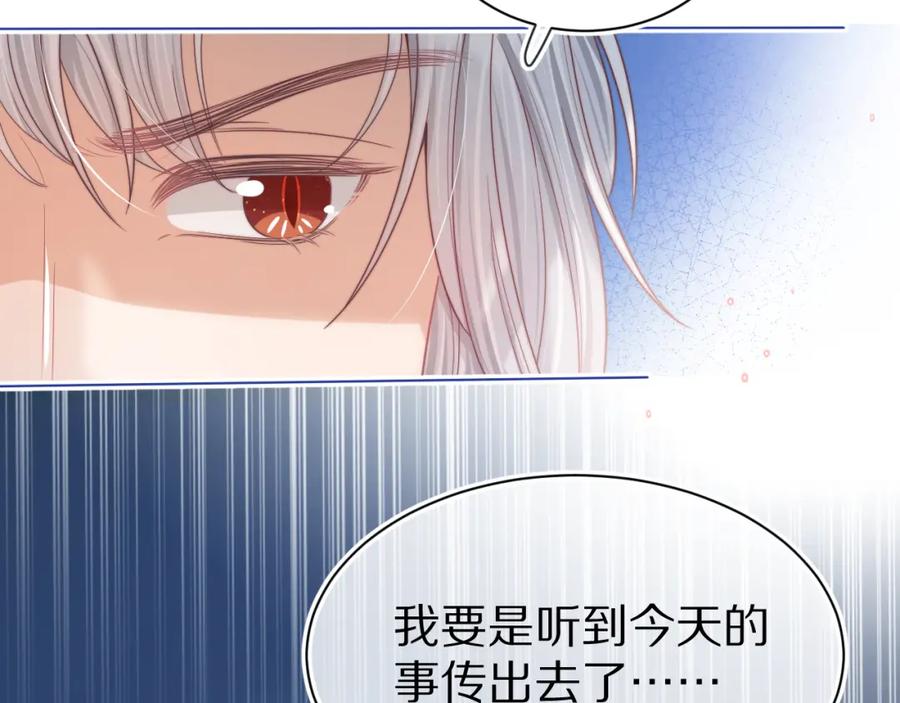 一口吃个兔 第43章 好想靠近他 第14页