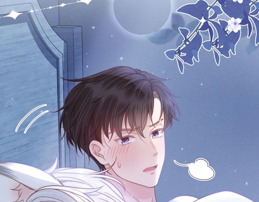 一口吃个兔 第43章 好想靠近他 第76页