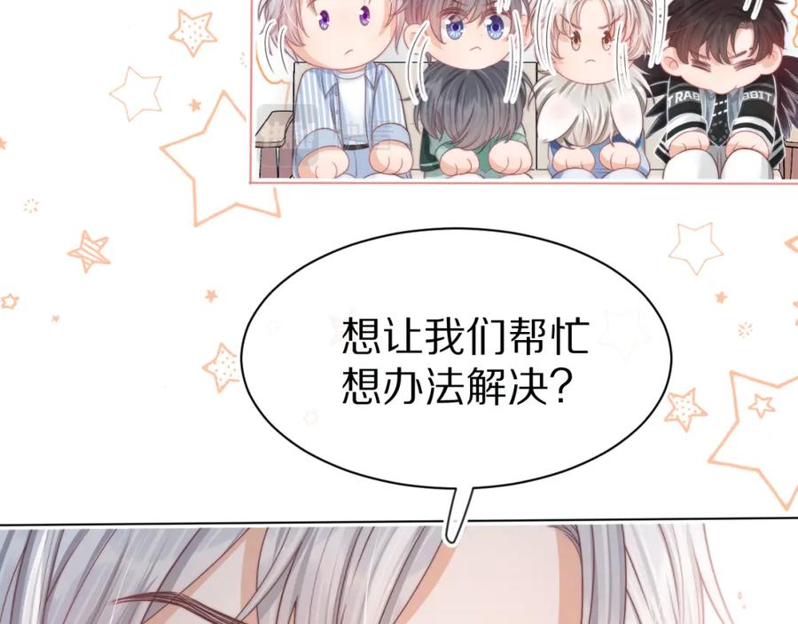 一口吃个兔 第43章 好想靠近他 第7页