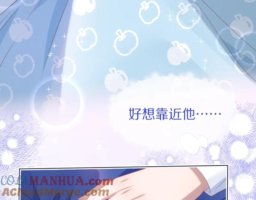 一口吃个兔 第43章 好想靠近他 第89页
