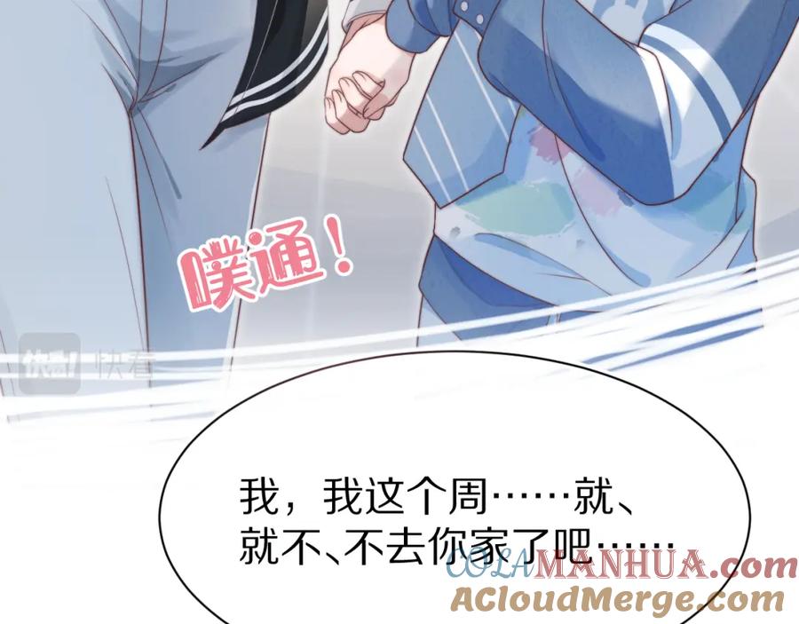 一口吃个兔 第43章 好想靠近他 第41页