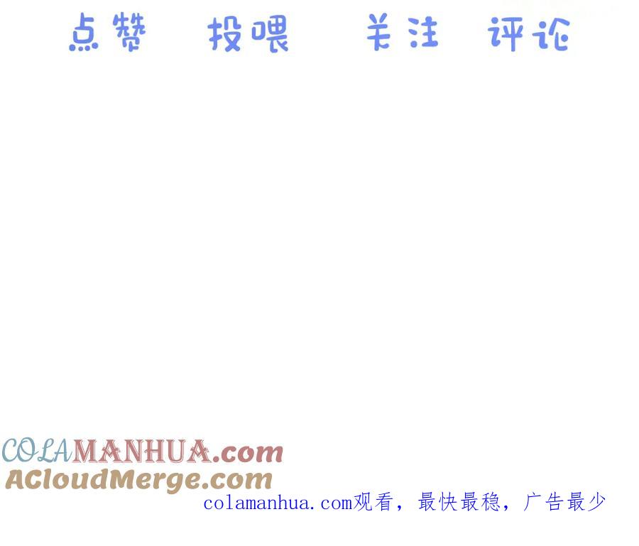 一口吃个兔 第43章 好想靠近他 第101页
