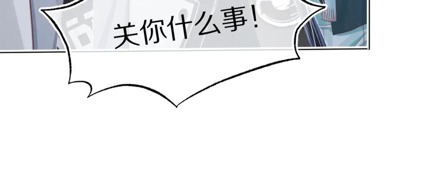 一口吃个兔 第43章 好想靠近他 第52页