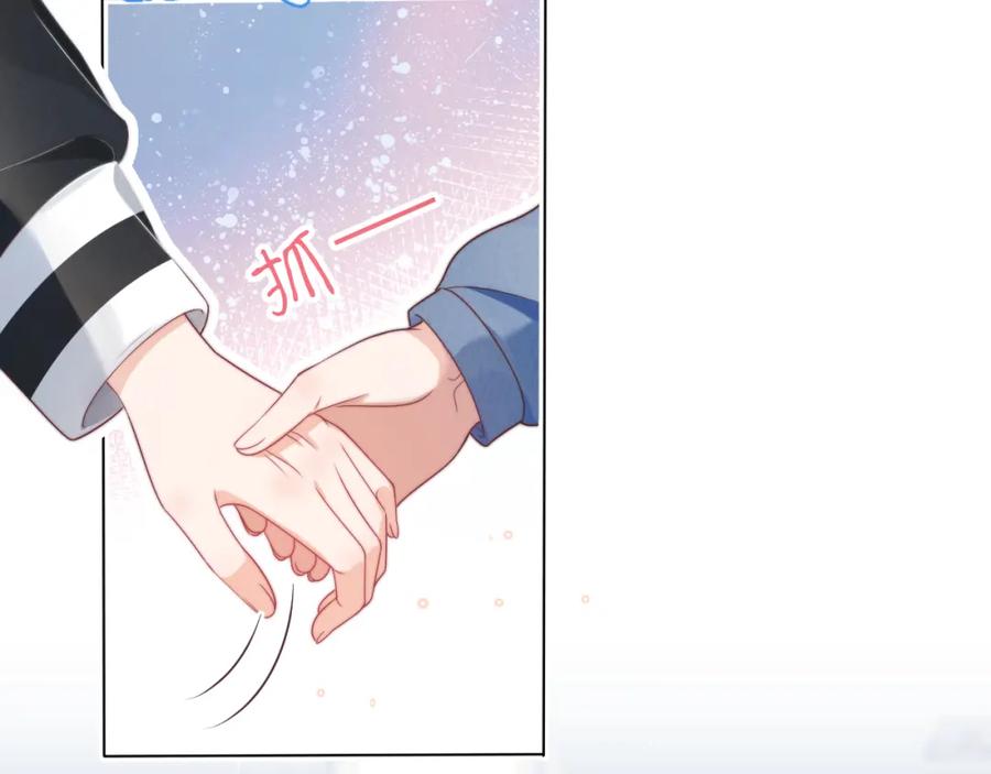 一口吃个兔 第43章 好想靠近他 第38页