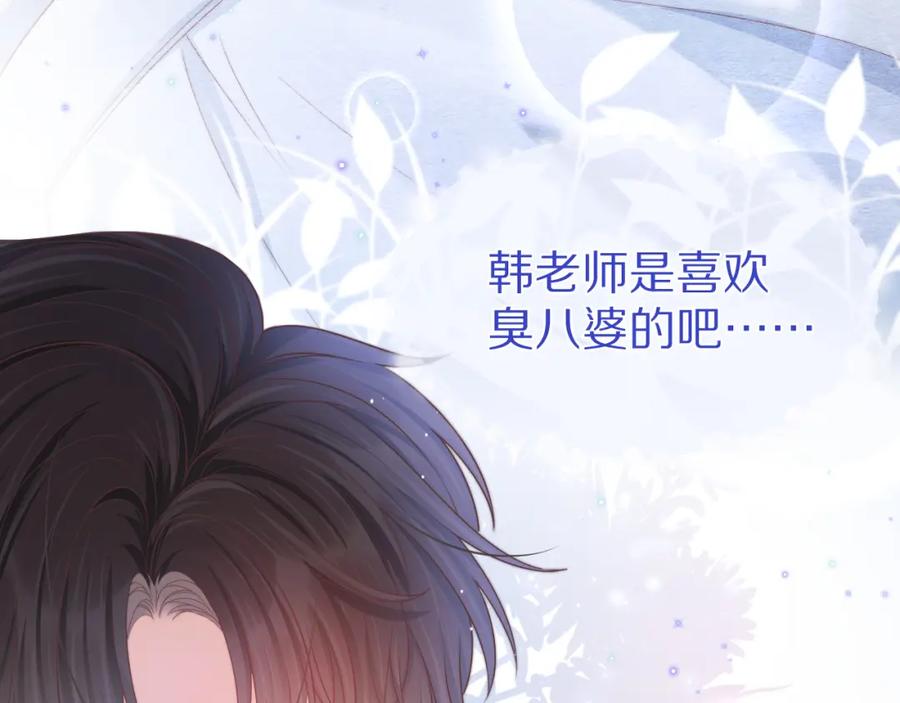 一口吃个兔 第43章 好想靠近他 第82页