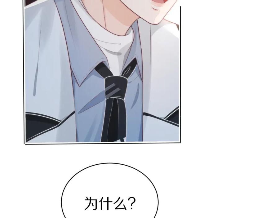 一口吃个兔 第43章 好想靠近他 第43页