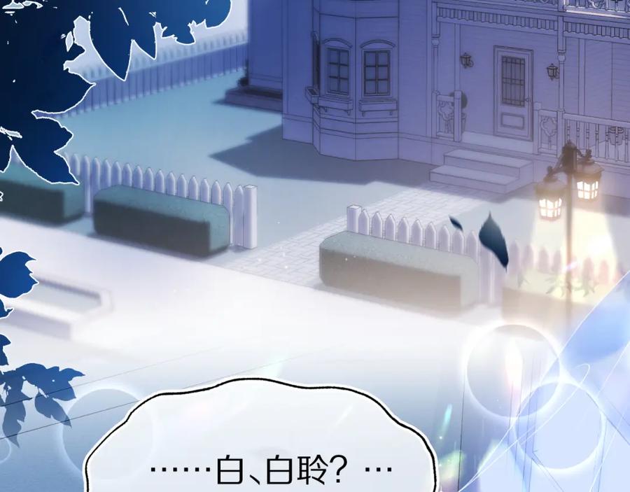 一口吃个兔 第43章 好想靠近他 第71页