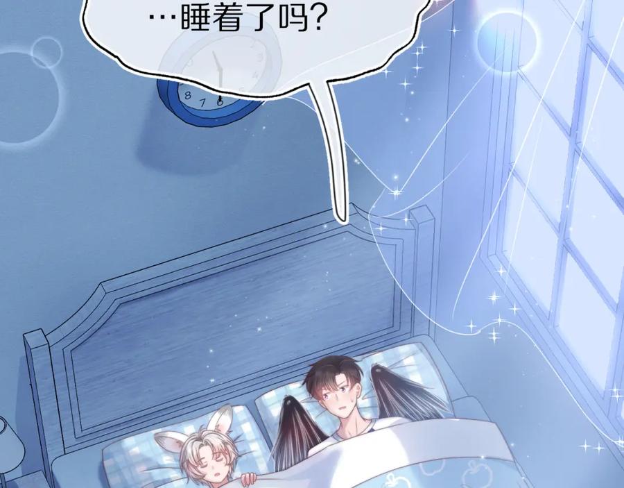 一口吃个兔 第43章 好想靠近他 第72页