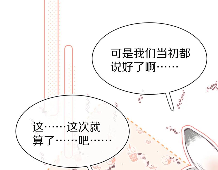 一口吃个兔 第43章 好想靠近他 第48页
