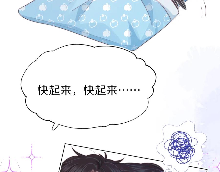 一口吃个兔 第44章 别动！ 第22页