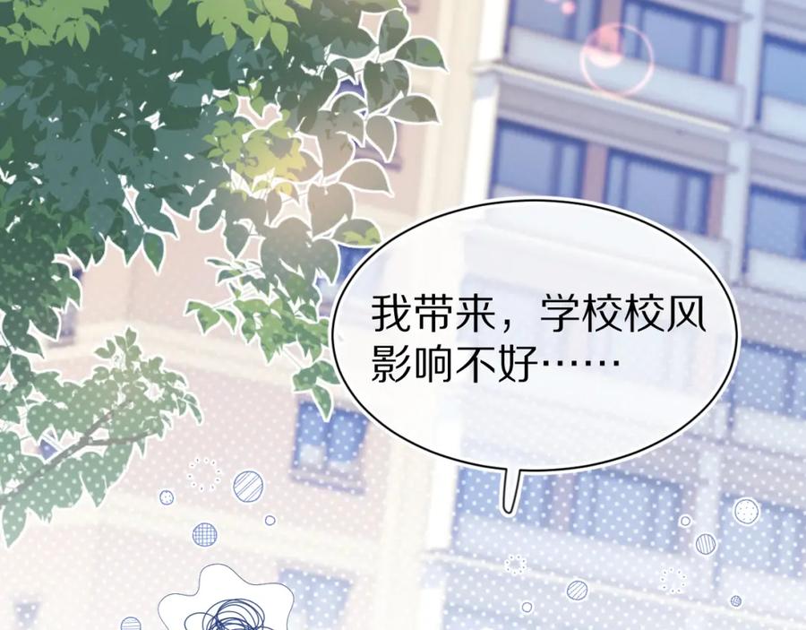 一口吃个兔 第44章 别动！ 第91页