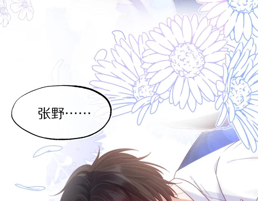 一口吃个兔 第44章 别动！ 第99页