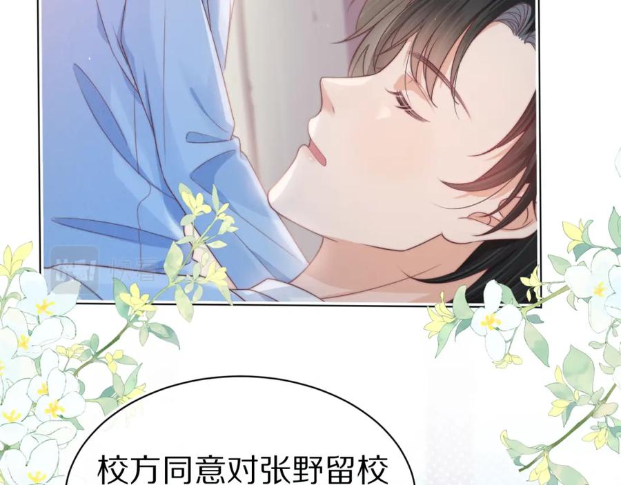一口吃个兔 第44章 别动！ 第12页