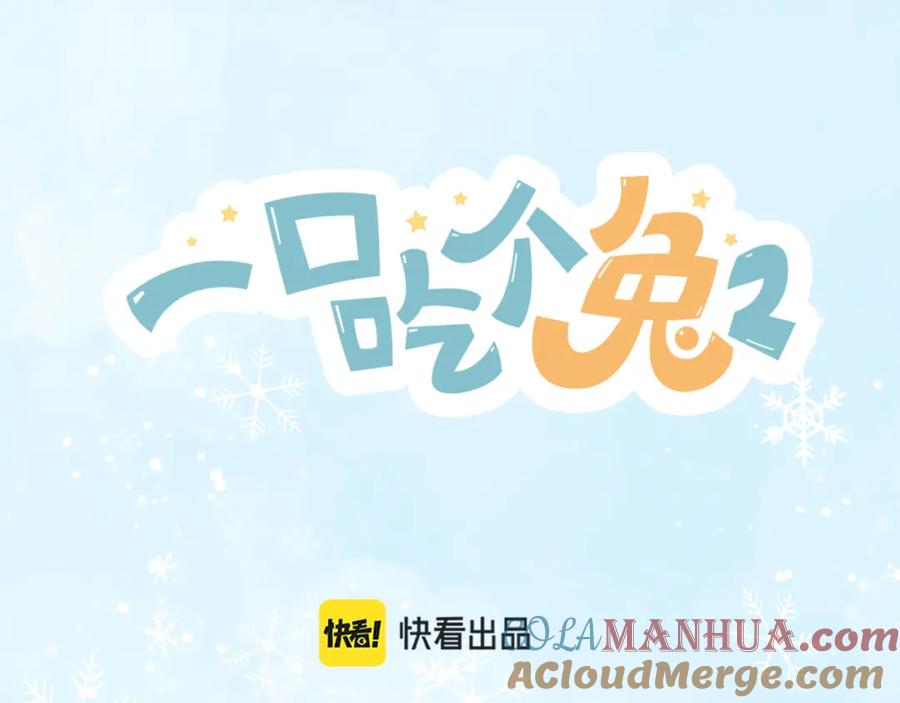 一口吃个兔 第44章 别动！ 第29页