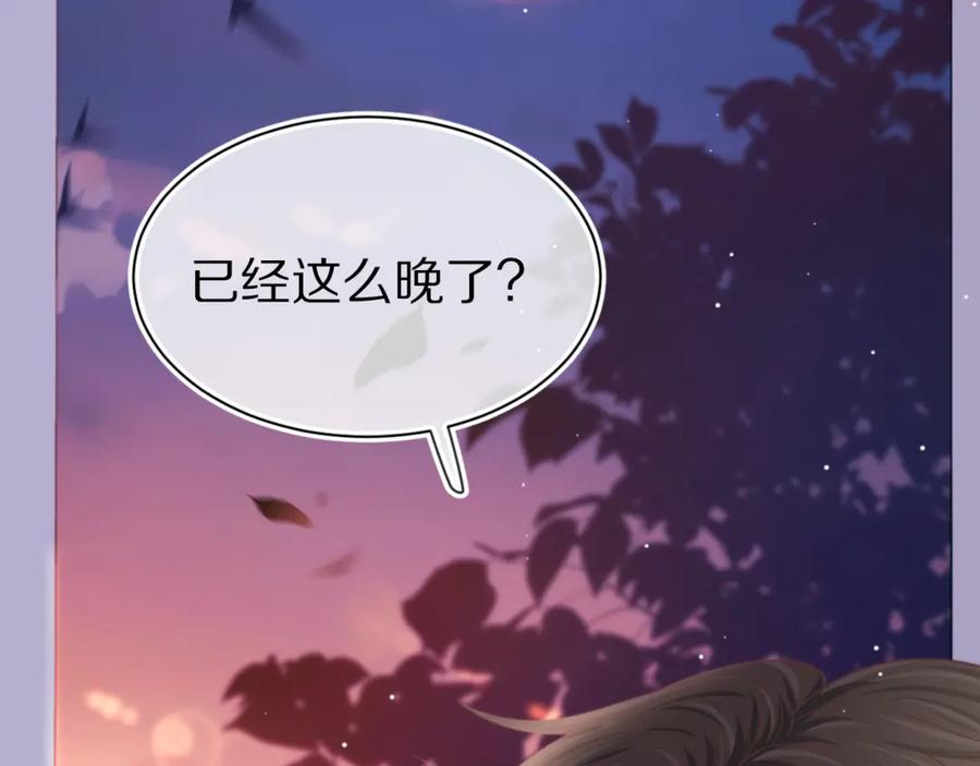 一口吃个兔 第44章 别动！ 第56页