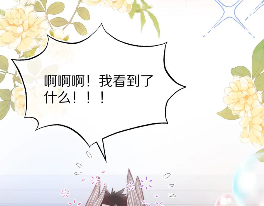 一口吃个兔 第44章 别动！ 第70页