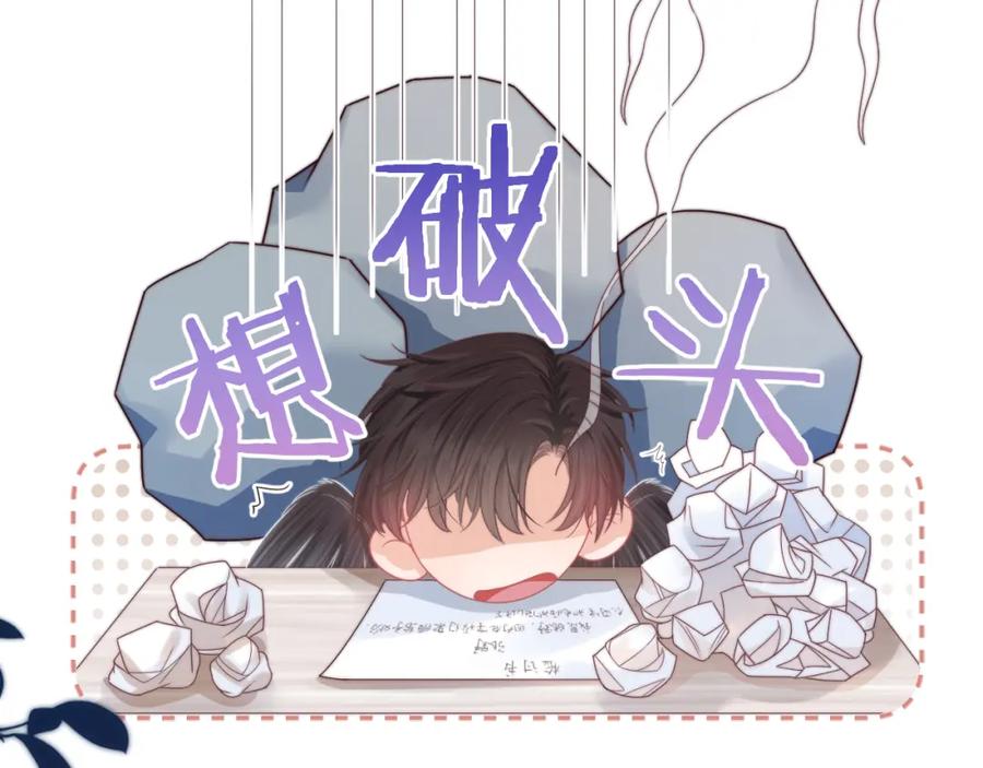 一口吃个兔 第44章 别动！ 第54页