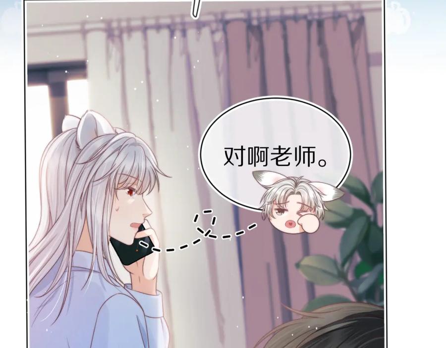 一口吃个兔 第44章 别动！ 第11页