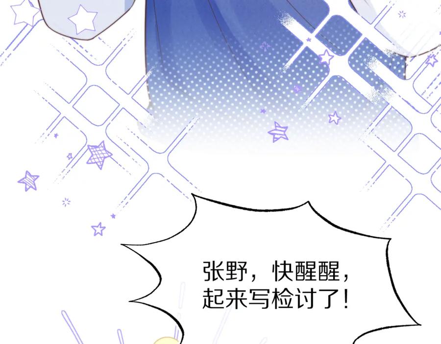 一口吃个兔 第44章 别动！ 第20页