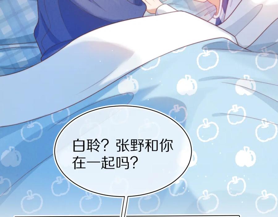 一口吃个兔 第44章 别动！ 第10页