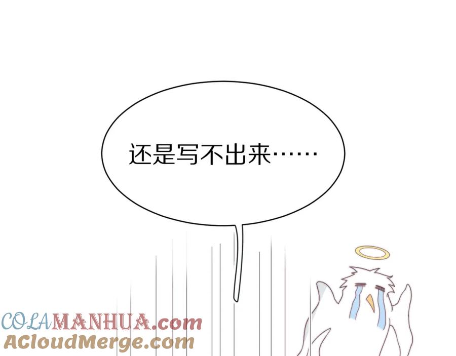 一口吃个兔 第44章 别动！ 第53页