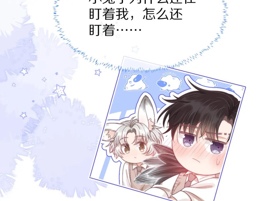 一口吃个兔 第44章 别动！ 第115页