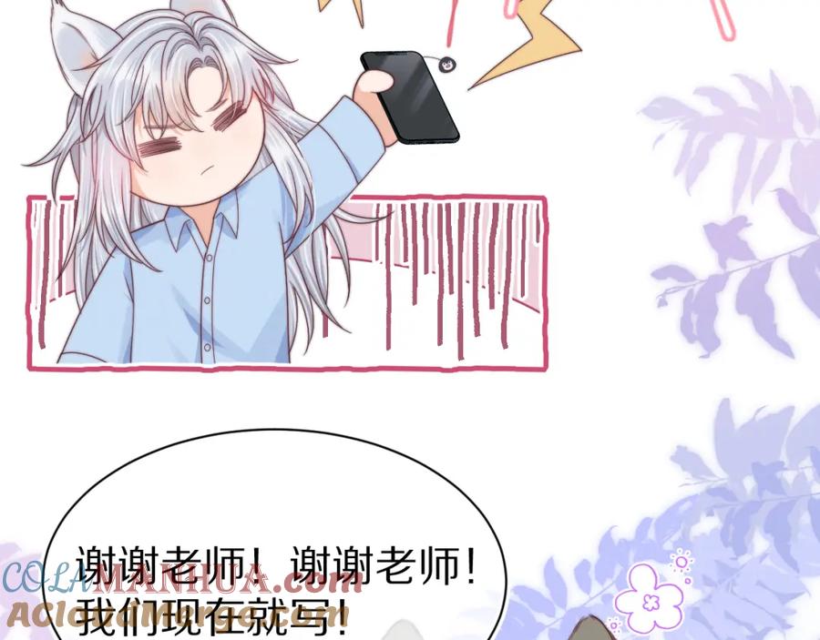 一口吃个兔 第44章 别动！ 第17页