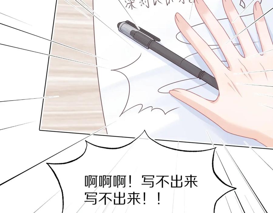 一口吃个兔 第44章 别动！ 第35页