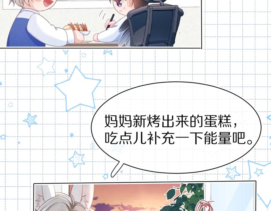 一口吃个兔 第44章 别动！ 第46页