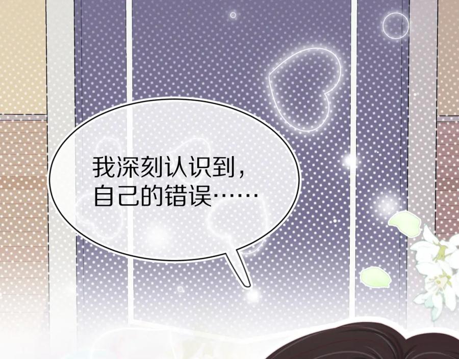 一口吃个兔 第44章 别动！ 第94页
