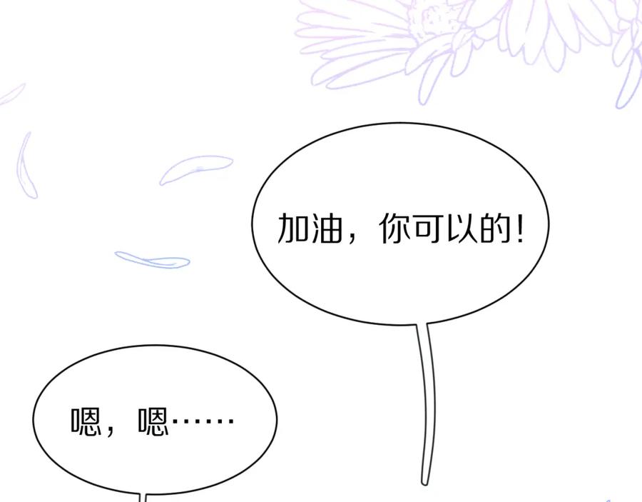 一口吃个兔 第44章 别动！ 第43页