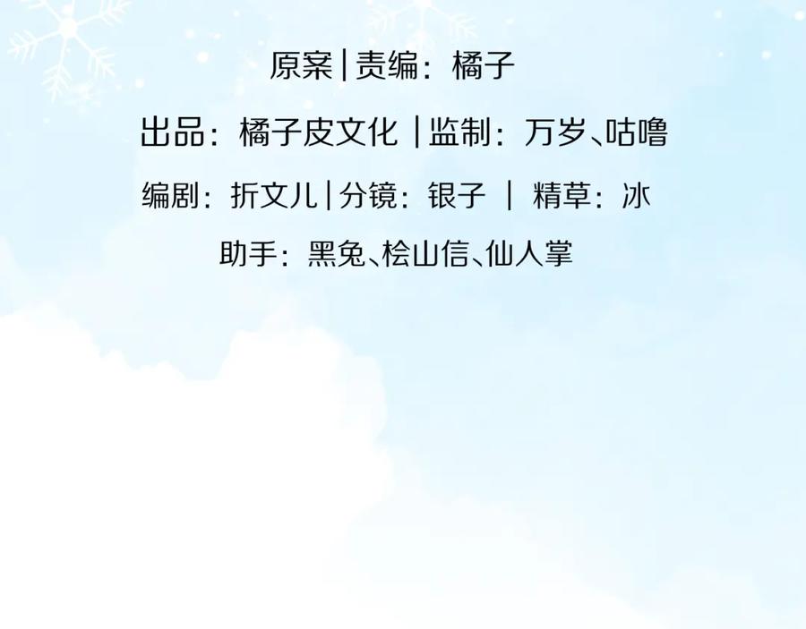 一口吃个兔 第44章 别动！ 第30页