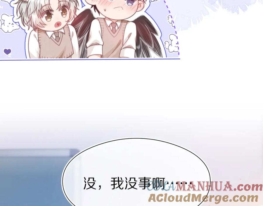 一口吃个兔 第44章 别动！ 第117页