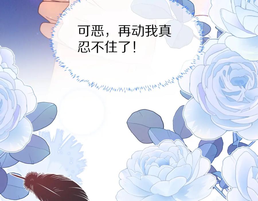 一口吃个兔 第44章 别动！ 第86页