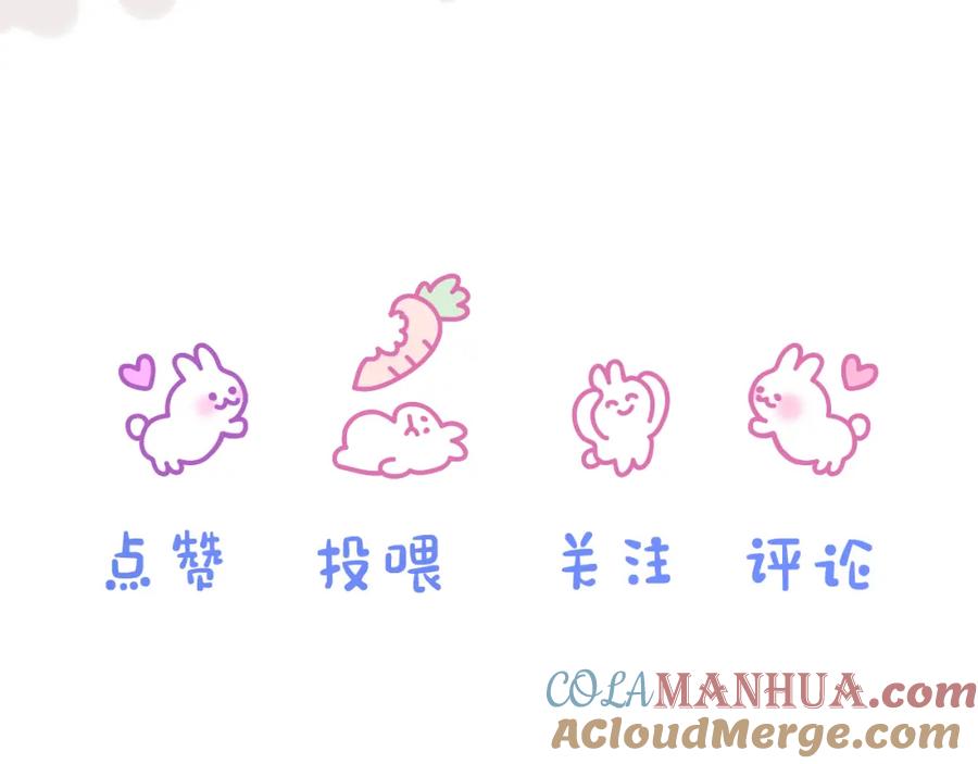 一口吃个兔 第44章 别动！ 第133页