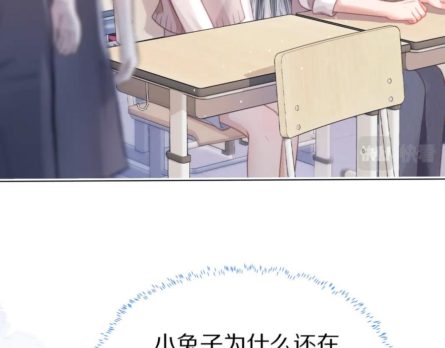 一口吃个兔 第44章 别动！ 第114页
