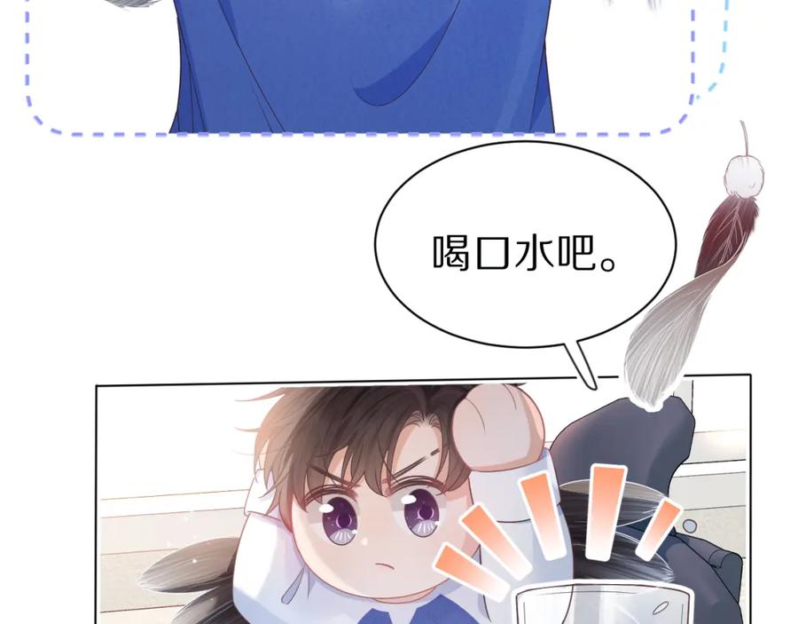 一口吃个兔 第44章 别动！ 第38页
