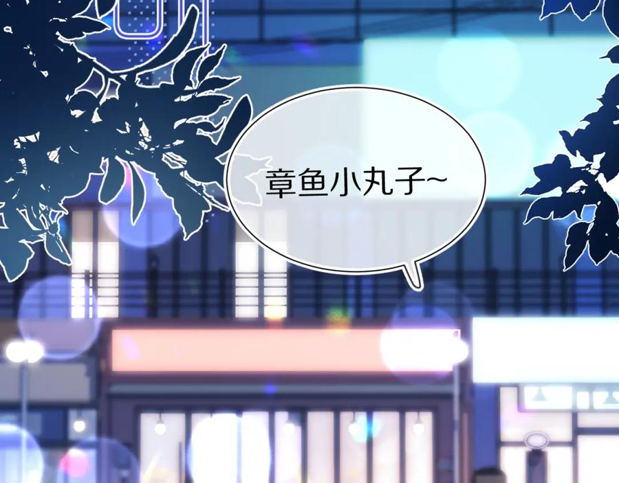 一口吃个兔 第45章 好像更深入了解他了 第92页